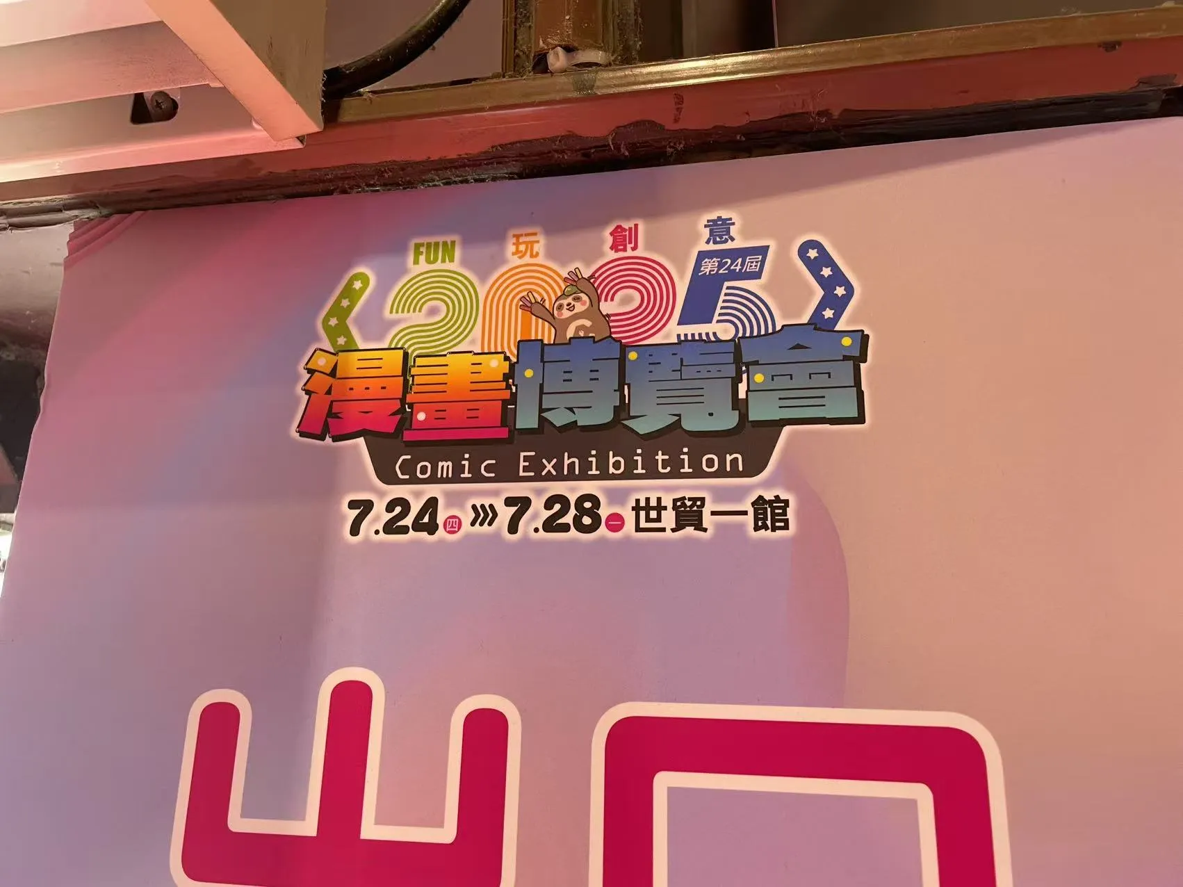 2025夏香港、台湾双展齐开,小核带小伙伴们一起云逛展! 2025夏香港、台湾双展齐开,小核带小伙伴们一起云逛展!